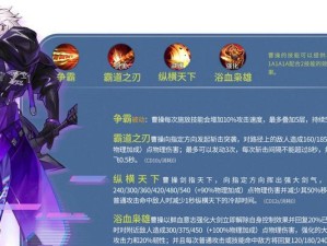 《王者荣耀》2021蔡文姬铭文搭配攻略：以铭文提升蔡文姬实力