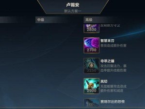 庄周上单出装攻略（庄周上单出装攻略及技巧，助你在战场上化险为夷，成为团队的利器）