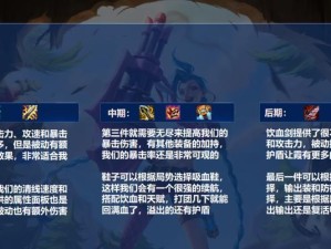 霞洛出装攻略（细节分析+实用建议，教你如何选择最适合的出装方案）