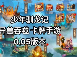 《以少年驯龙记攻略》——龙与少年的不解之缘（探索奇幻世界，成为真正的龙训练师）