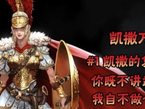 复仇帝国游戏攻略（掌握关键技巧，一统天下的秘诀揭秘）
