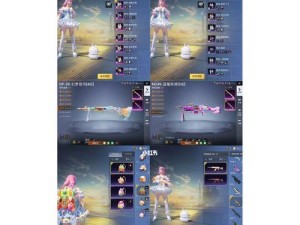 和平精英蓝莓炮弹军需价格一览（1个）