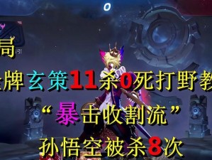 星耀2赵云打野出装攻略（快速提升赵云打野实力，享受游戏乐趣）
