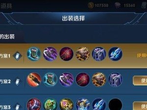 天使王者出装攻略最新（解密天使王者的出装策略，帮你登顶王者荣耀！）