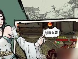 《烟雨江湖拳经》获取与增益攻略（玩转游戏世界，解锁拳经全貌）